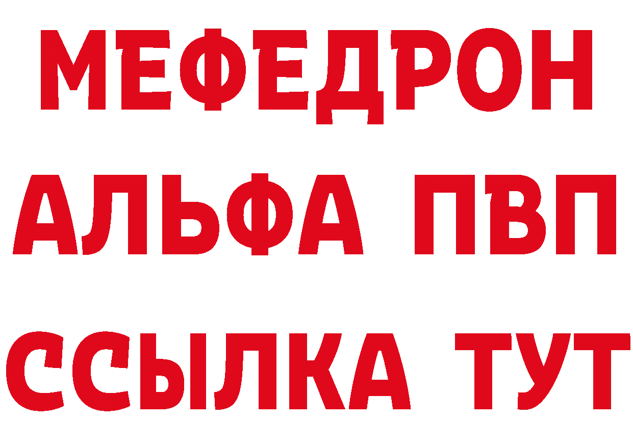 КЕТАМИН VHQ ТОР маркетплейс мега Новотроицк