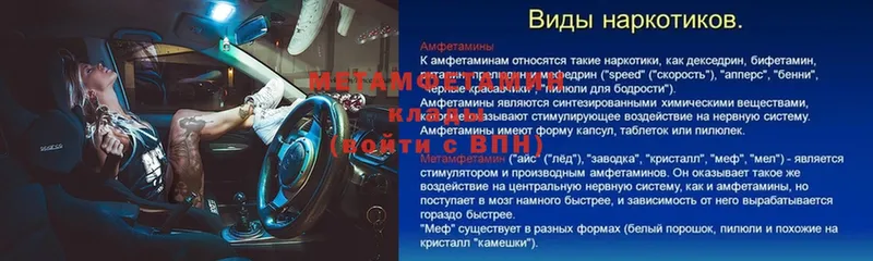 Метамфетамин мет Новотроицк